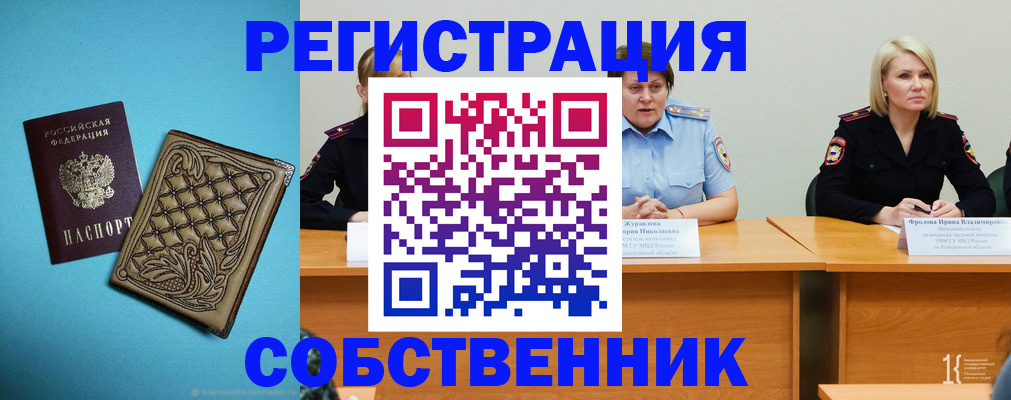 прописка гарантия в Мантурово