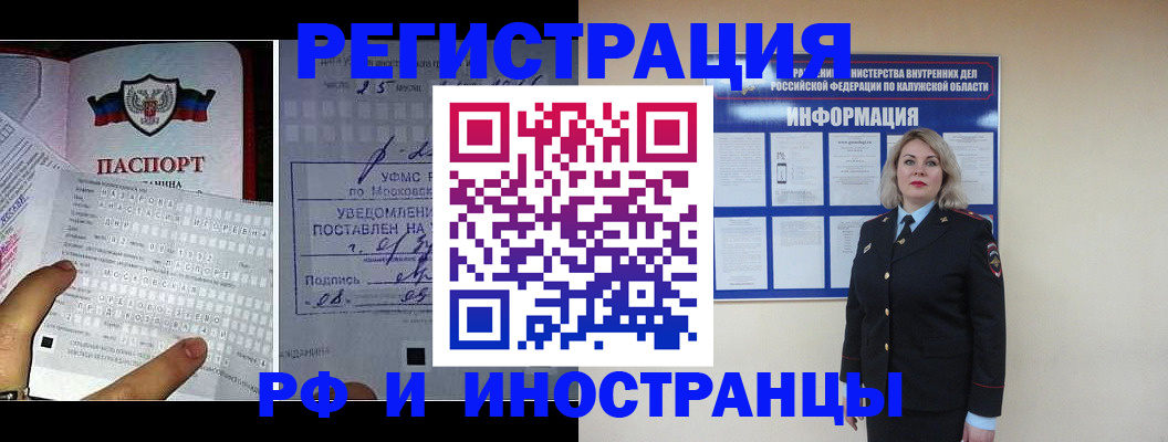 временная регистрация в Мантурово