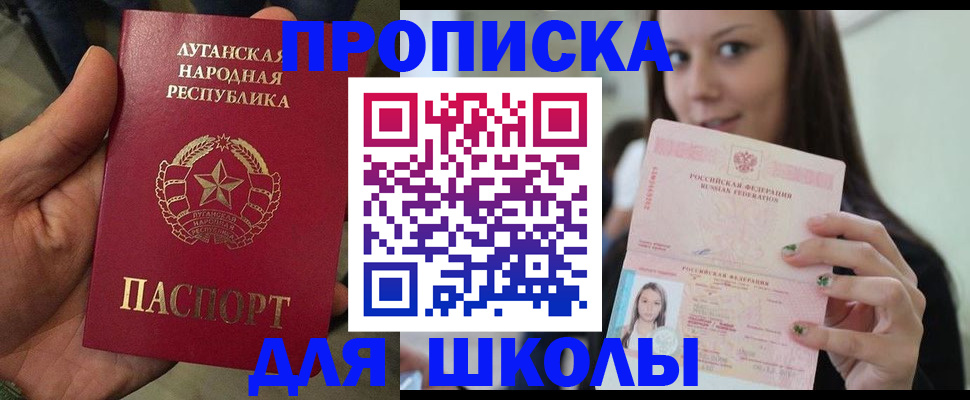 прописка ребенка в Мантурово