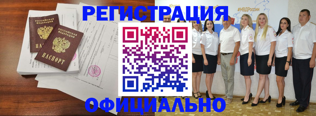 временная регистрация надежно в Мантурово