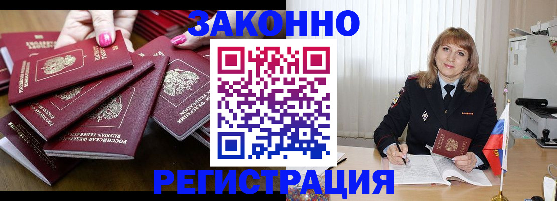 прописка для кредита в Мантурово